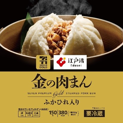 セブンプレミアム ゴールドシリーズより“初”の中華まん「セブンプレミアム ゴールド 江戸清 金の肉まん ふかひれ入り」を新発売