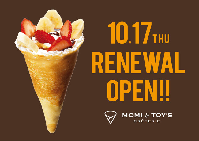 【モミアンドトイズ 浦和パルコ店】10月17日（木）リニューアルオープン記念「バナナチョコホイップ」390円で 期間限定販売！