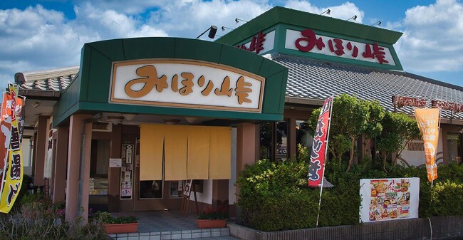 「地元密着」の絆を深める「みほり峠大内店」（山口市）を体験してみよう!!