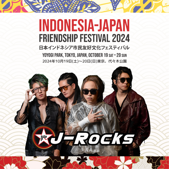 インドネシアの国民的大人気バンド J-Rocksが出演！！INDONESIA JAPAN FRIEND SHIPFESTIVAL 2024@東京 代々木公園