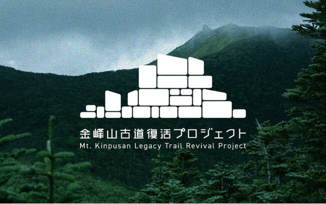 日本百名山「金峰山」の忘れられつつある“古道” が10/18より復活