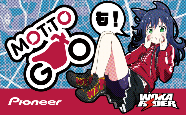 バイク専用ナビゲーションアプリ「MOTTO GO」をWebike Festival 2024に出展