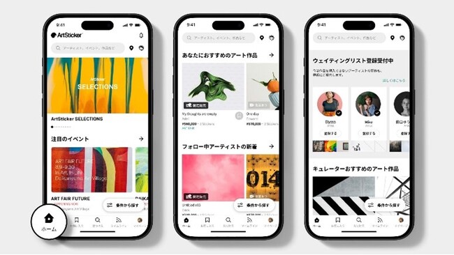 アート・コミュニケーションプラットフォーム『ArtSticker』を運営するThe Chain Museumへの出資について
