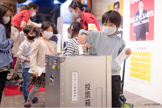 未来の有権者が一票を投じる！衆院選の時期に合わせて投票体験、国内のキッザニア３施設で「キッザニア模擬選挙」を初の同時開催