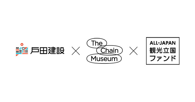 ArtStickerを運営するThe Chain Museum、戸田建設およびALL-JAPAN観光立国ファンドより資金調達を実施