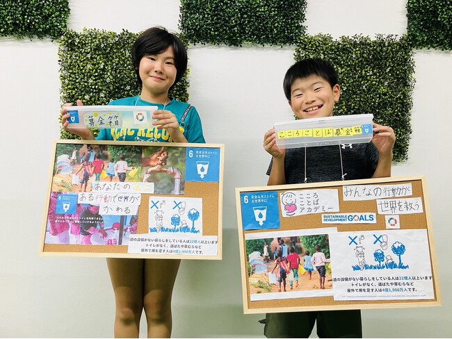小学5年生がSDGs6番「安全な水とトイレを世界中に」実現に向け天神で募金活動を実施！10/20(日)13:00~子ども達が１から考える社会貢献活動をこころことばアカデミーが応援します！