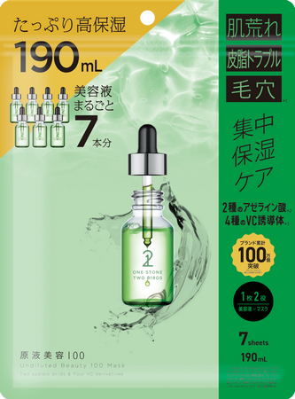 店頭で完売続出！45分乾かない*1と話題の限定商品「原液美容100マスク アゼライン＆VC」が成分アップデート。待望の定番化へ！