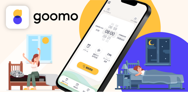 創業458年のnishikawaが睡眠アプリ『goomo』とアプリ連携高精度センシングマットレス『[エアーコネクテッド］SXマットレス』を開発　10月15日（火）展開開始