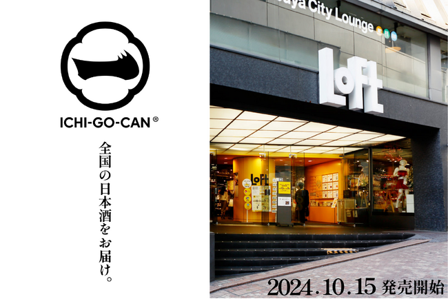 渋谷ロフト3Fにて国内最大級の品揃え！全国各地の日本酒60種類の「ICHI-GO-CAN(R)」が楽しめるしぶや呑み横丁を展開します！