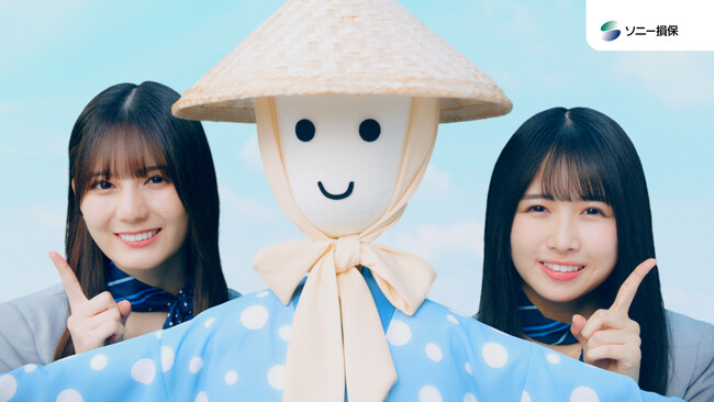【ソニー損保】自動車保険デビューの方に向けて、日向坂46の小坂菜緒さん・上村ひなのさんを起用した新CMを放映開始