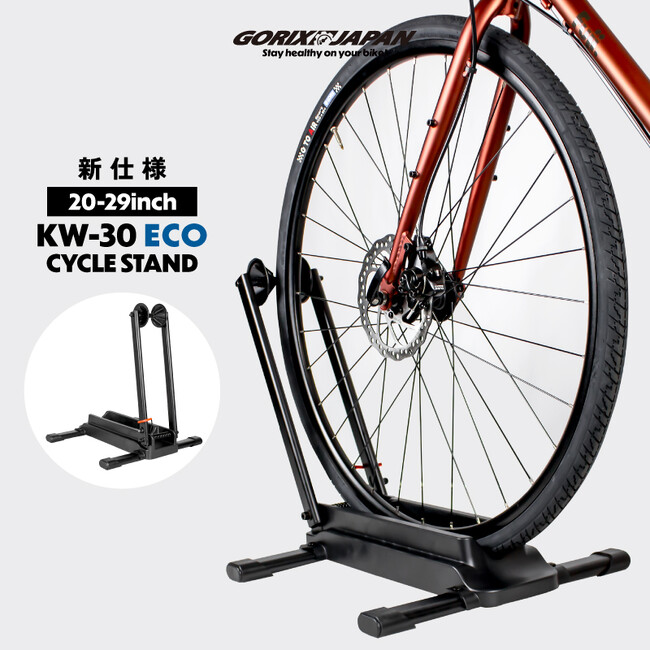 自転車パーツブランド「GORIX」が新商品の、自転車スタンド(KW-30 ECO)のXプレゼントキャンペーンを開催!!【～10/21(月)23:59まで】