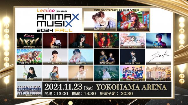 『Lemino presents ANIMAX MUSIX 2024 FALL』オフィシャルグッズの事前発売開始！セシールとの連携により、一部商品は通販も実施！