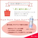 スキンバリアミルクローション スキンバリアミルクローション