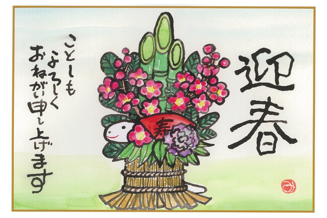 【ホテル日航関西空港】『タオル筆で描く 年賀状ワークショップ』を11月3日(日・祝)に初開催