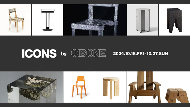 【CIBONE】新たに展開する4組を含む、計8組のファニチャーブランド、アーティストを一挙にご紹介する「ICONS by CIBONE」を開催