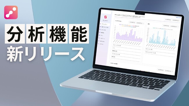 【iステップ】Instagram運用者必須ツールである分析機能を追加リリース