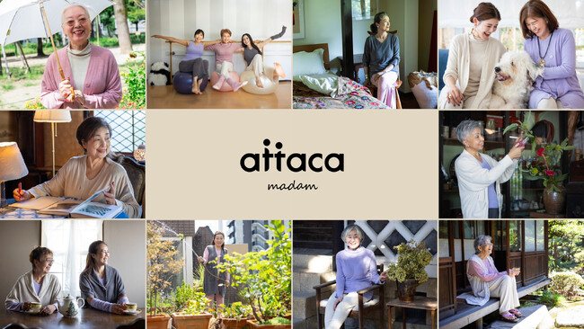 体温が1℃上がる サーモ・リラックスウェア「attaca madam」発売　　　ライフスタイルも充実　マダムたちを、写真家　浅田政志氏が撮影　https://attaca-madam.com/
