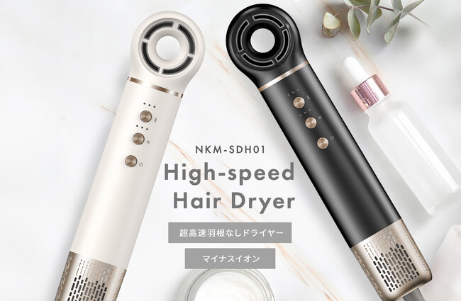 超高速乾燥のハイスピードヘアドライヤーをnikomeから新発売