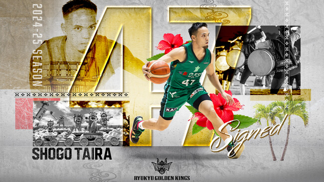 #47 平良彰吾選手 期限付移籍加入のお知らせ