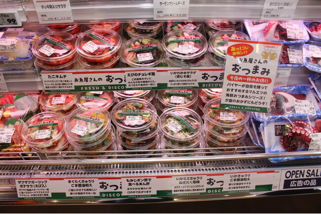 マルエツが自信をもっておすすめする　お魚のお惣菜「お魚屋さんのおつまみ」、商品発売のお知らせ　～お店の味をご家庭でお楽しみいただける、マルエツこだわりのお惣菜～