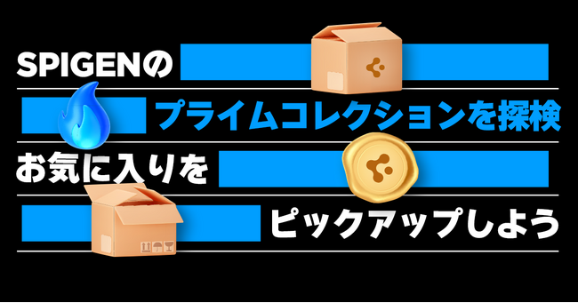 【最大35％OFF】モバイルアクセサリー老舗SpigenがAmazonプライム感謝祭に参加決定！1000種類以上のSpigen製品がセール対象！