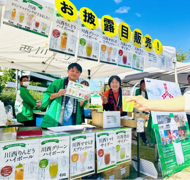 市の産業発見と地域交流をテーマに川西フェスタ2024開催！ / 兵庫県川西市