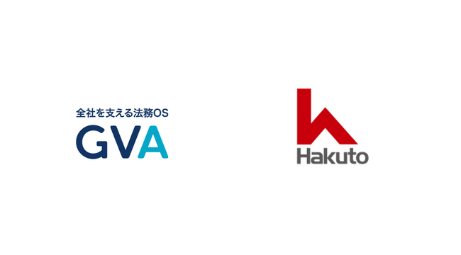 伯東が『全社を支える法務OS「GVA」』を導入