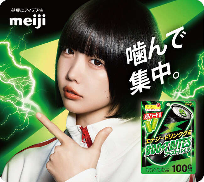 ブーストバイツの化身から力を得て覚醒した「あのちゃん」がTikTokで話題のブーストバイツオリジナルエフェクトを“あの び～む”で紹介！ WebCM「噛んで集中篇」公開