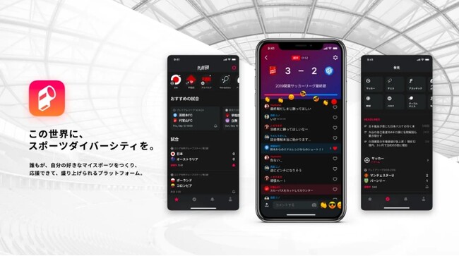2024-25大同生命SVリーグの男女全試合をPlayer!がリアルタイム速報！