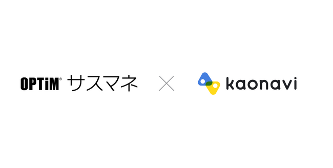 【カオナビ】SaaSの利用状況を統合的に管理できるサービス「OPTiM サスマネ」とAPI連携
