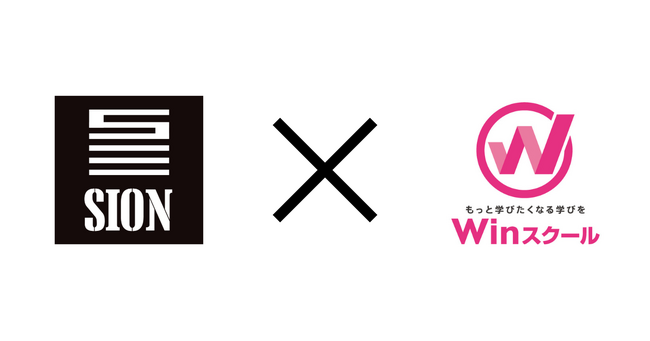 株式会社シオン、Winスクール（ピーシーアシスト株式会社）と提携
