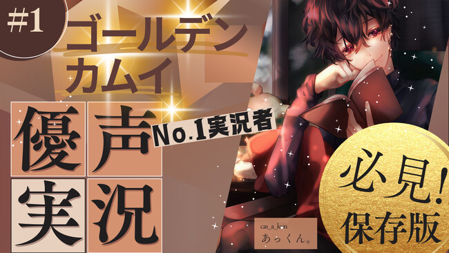 【あっくん。がnot bottiで新シリーズ開始！】副音声プラットフォーム『ノットボッチ（not botti）』であっくん。が新シリーズを販売開始します！