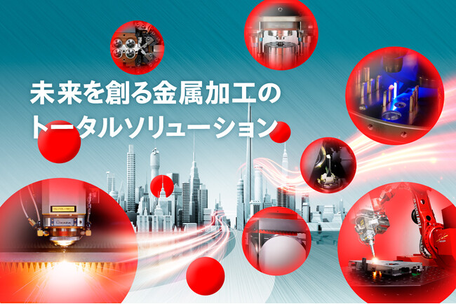 JIMTOF、EuroBLECH、FABTECHで新たなマシンを発表