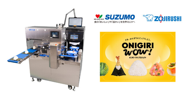 【鈴茂器工】ご飯盛り付けロボットFuwaricaを連携させた「おむすび製造半自動化システム（仮称）」を開発　大阪・関西万博にて象印マホービン株式会社が展開するおにぎり専門店に導入決定!!