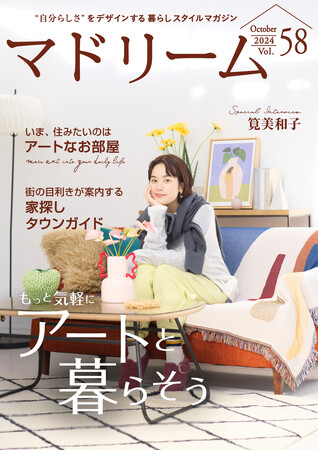 筧美和子さん、マネージャーから「家で履くの？」と聞かれた愛用品を紹介「マドリーム」Vol.58を公開