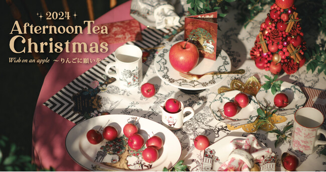 Afternoon Tea LIVING 2024 Christmas Collection スタンプで彩るトワルドジュイの世界11月1日(金)発売