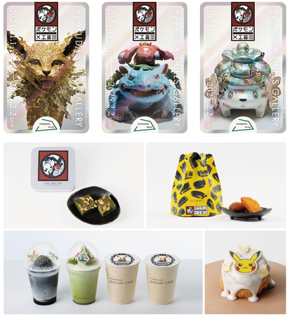 「ポケモン×工芸展ー美とわざの大発見ー」麻布台ヒルズ内を巡るポケモンスタンプラリーと、館内の店舗とコラボレーションしたスイーツの販売が決定！