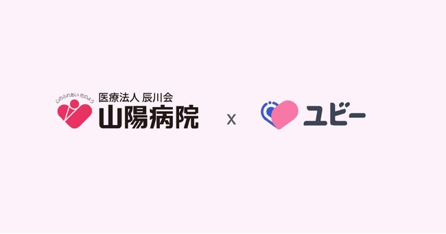 山陽病院、業務効率化と診療の質向上を目指し「ユビーメディカルナビ 生成AI」を広島県で初導入
