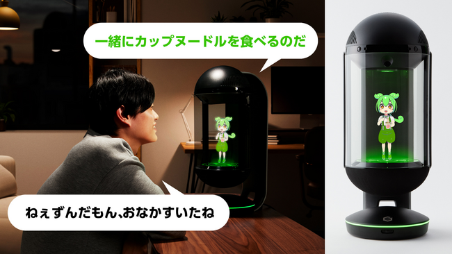 Gatebox、「ずんだもん」と暮らせる特別なキャラクター召喚装置「Gatebox」を日清食品「カップヌードル」のキャンペーンの賞品として提供