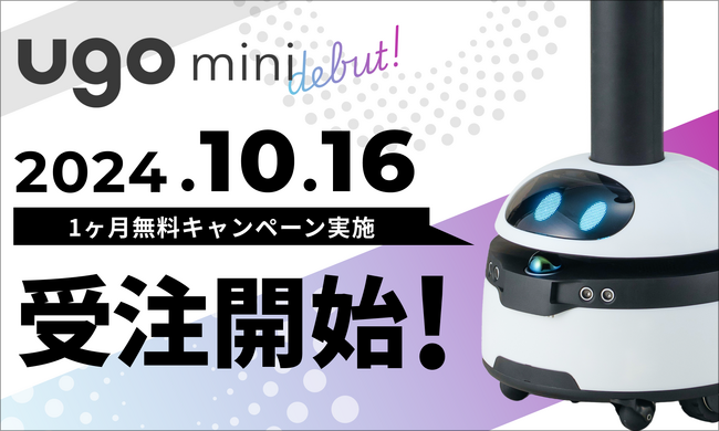 ugo miniついに発売！プレ導入ユーザーをご紹介