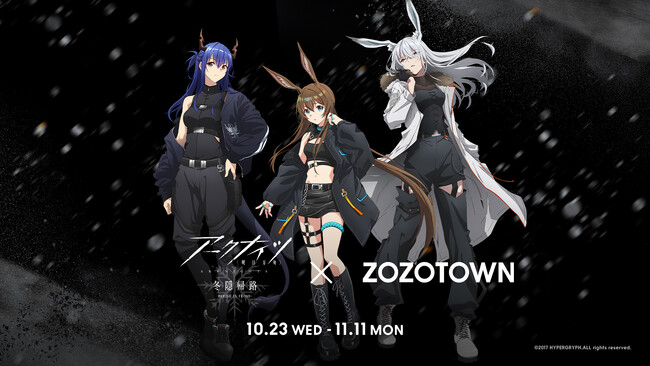 TVアニメ「アークナイツ【冬隠帰路/PERISH IN FROST】」とZOZOTOWNがコラボレーション！ZOZOTOWN限定アイテムを10月23日より受注販売