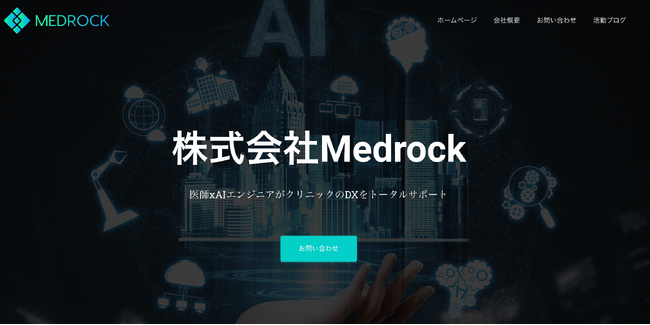 AI集患Medrock、台湾市場占有率No.1のアリピン株式会社・WEB問診システムAmbiiと業務提携