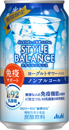 「アサヒスタイルバランス免疫サポートヨーグルトサワーテイストノンアルコール」11月12日から期間限定発売
