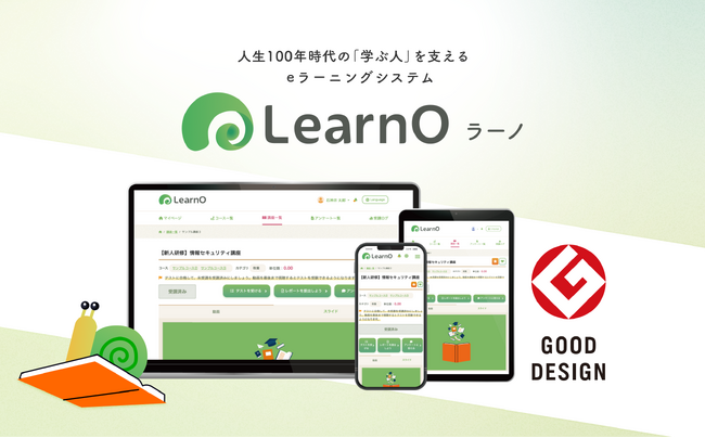 eラーニングシステム「LearnO（ラーノ）」が 「2024年度グッドデザイン賞」を受賞