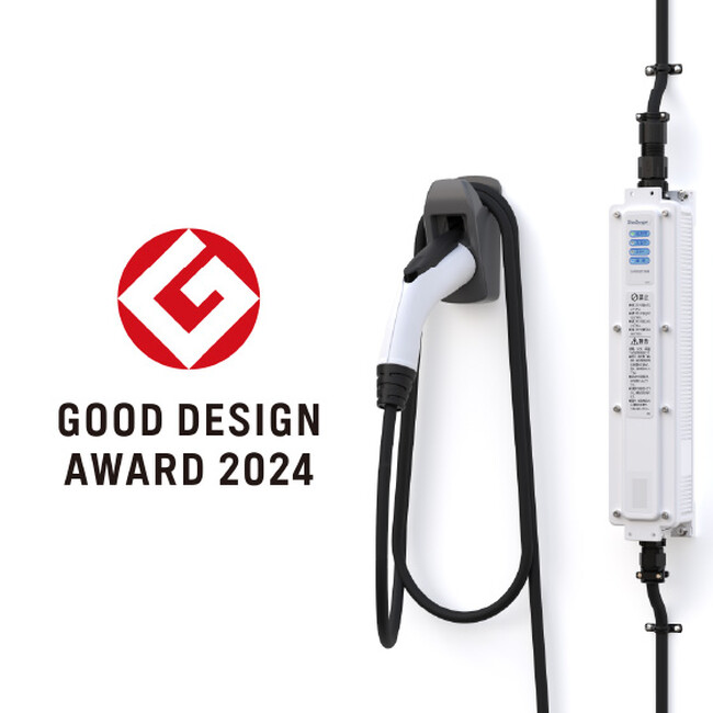 「見せない」新発想でグッドデザイン受賞！EV充電インフラに一石を投じる新電元工業のコア技術製品、サービス活用にアイデア広がる