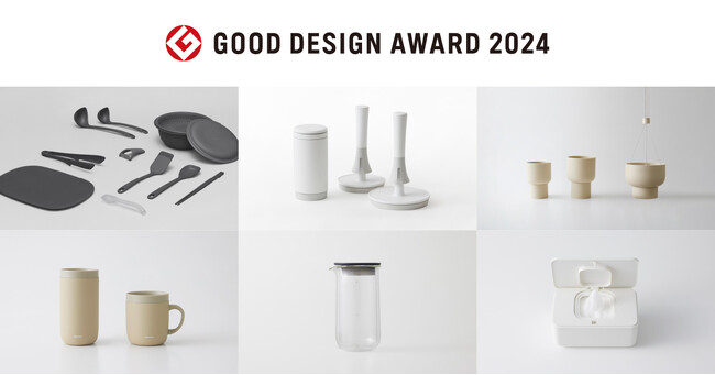 マーナの製品6件が「2024年度グッドデザイン賞」を受賞