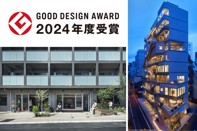 15年連続受賞！リノベーションで暮らしを豊かにするリビタ「2024年度グッドデザイン賞」2プロジェクトで受賞