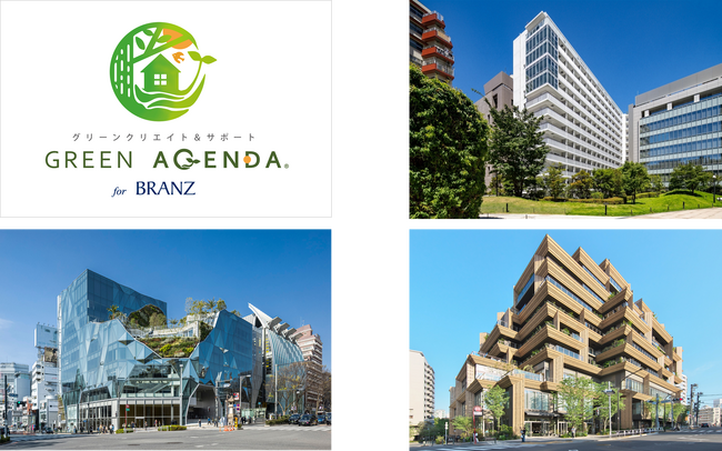 『GREEN AGENDA for BRANZ』が2024年度グッドデザイン・ベスト100を受賞