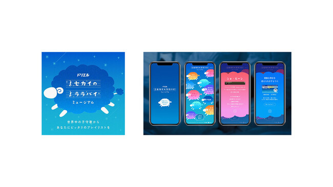 電通デジタル、制作広告が日本初開催「Spotify Hits 2024」の「ベストマルチフォーマットキャンペーン（Sound & Story）」賞を受賞