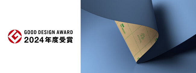 粘着剤付き建築化粧フィルムの2024年新製品 ”3M(TM) ダイノック(TM) フィルム Ecoシリーズ RC”が「2024年度グッドデザイン賞」を受賞